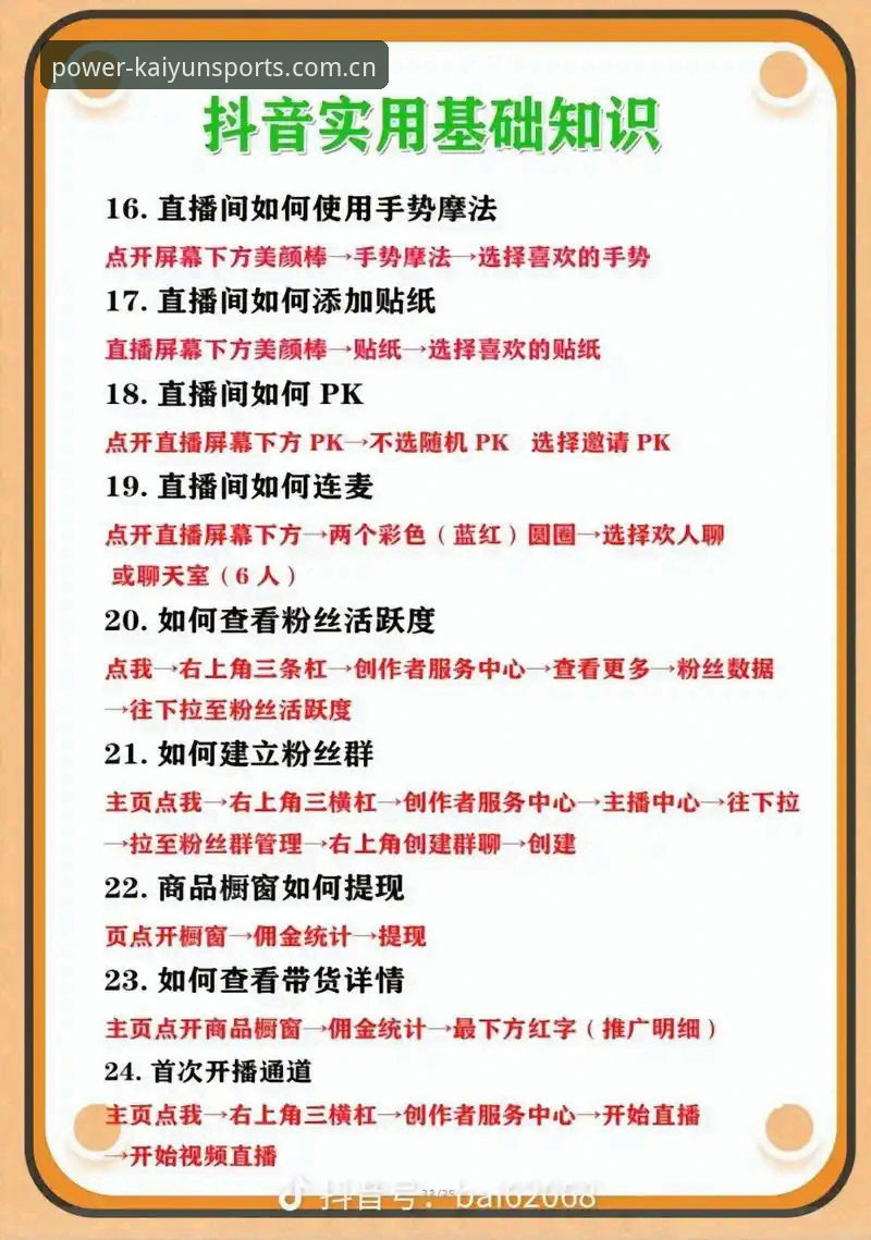 凯运体育资讯直播 凯运体育资讯直播使用教程:从下载到实时数据掌握一步到位